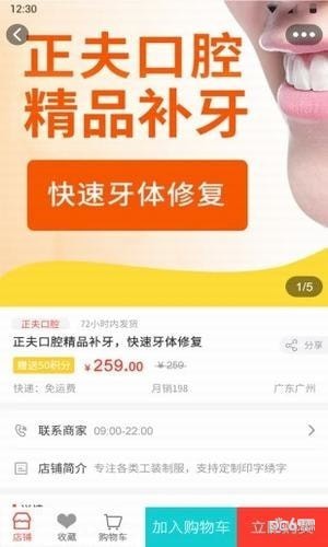 尔尔商城app下载