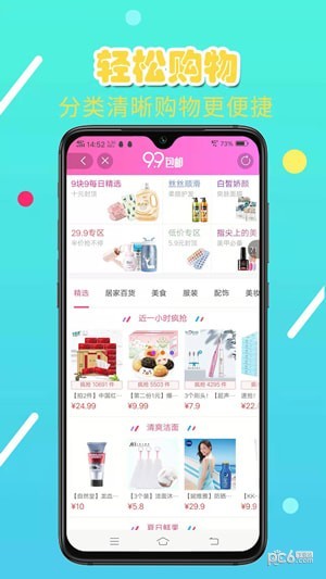 亿人优品app下载