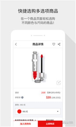 乐天免税店app下载