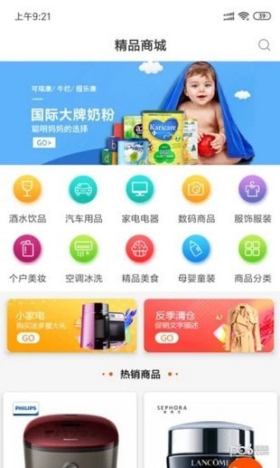 斩货app下载