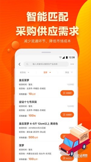 易农惠 app下载