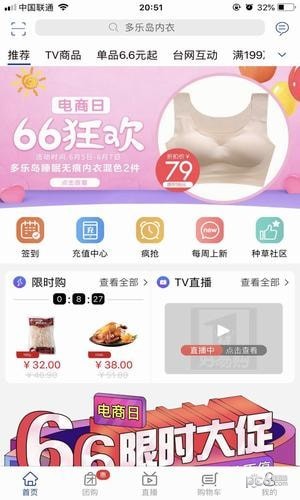 好易购优选app下载