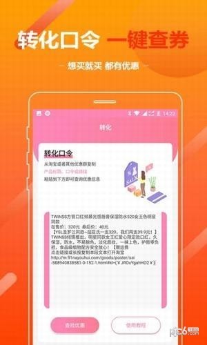 91拿优惠app下载