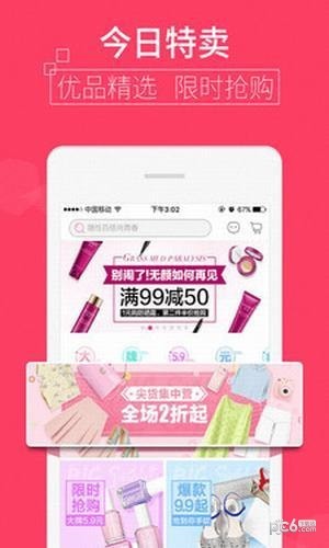 淘券内部券app下载