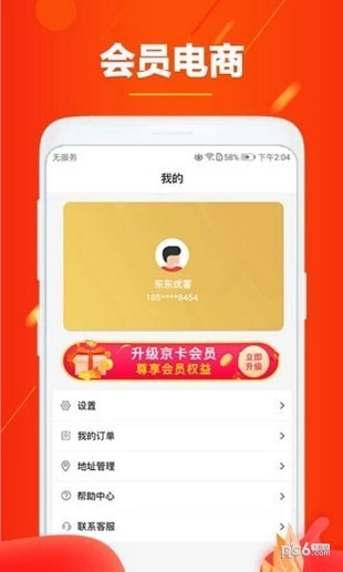 东东优汇app下载