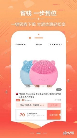 西柚优品app下载