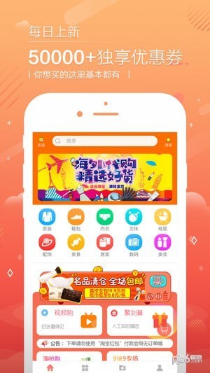 返利日记app