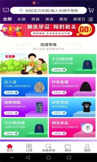 超级惠盟app下载