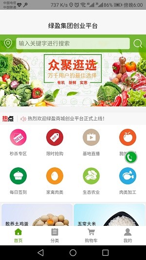 绿盈集团app下载