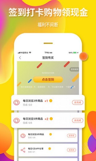 蚂蚁GO app下载