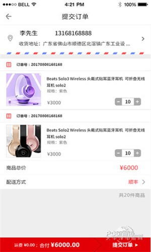 开店易app下载