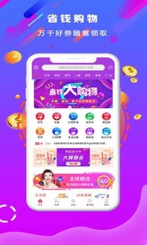 易企省app下载