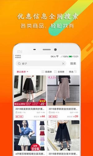 聚折优惠券app下载