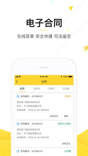 中农小易app下载