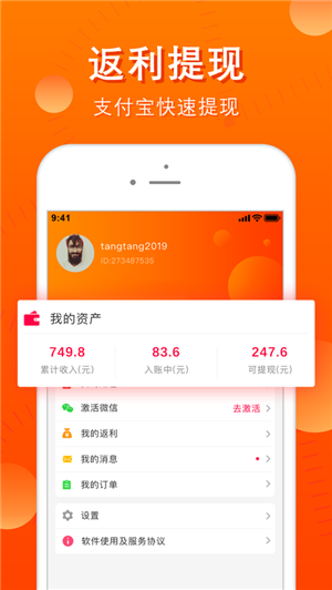 省公子app下载