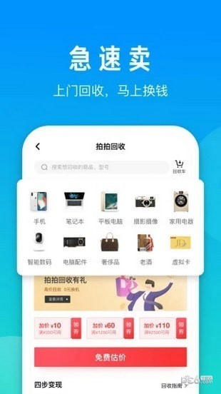 拍拍app下载