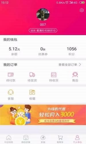 嗨豹PLUS app下载