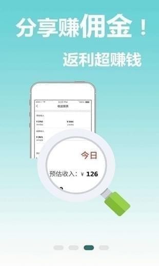 返利省钱联盟app下载