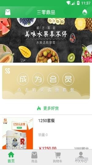 三零鼎品app