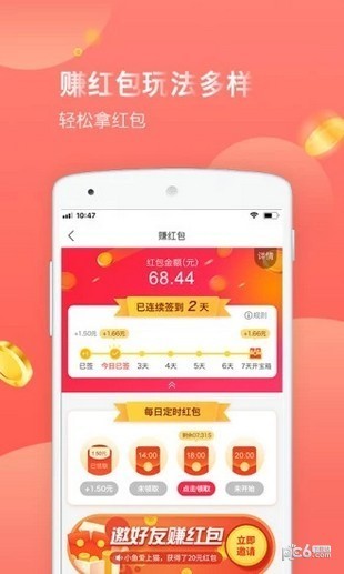 易购宝贝app下载