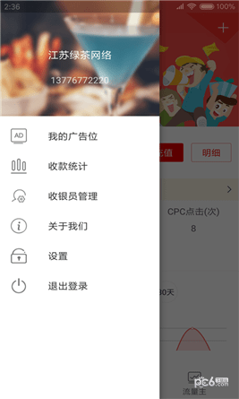 聚优客商圈app下载