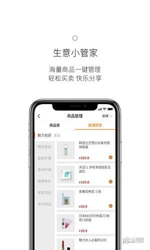 91top山海菁app下载