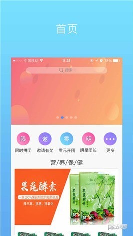 爱上沃app下载