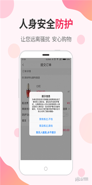 围恩Go app下载