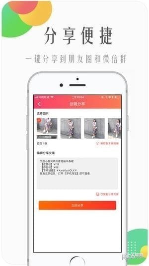 兔子优选app下载