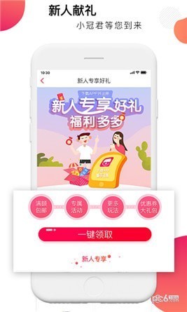 小冠优选app