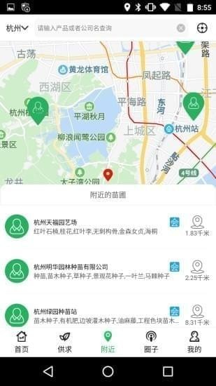 中国园林网app