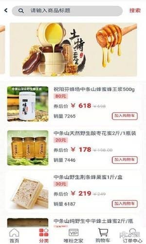 唯凡优品app