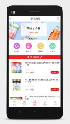 e兴隆保税商城app下载