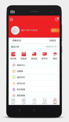 e兴隆保税商城app下载