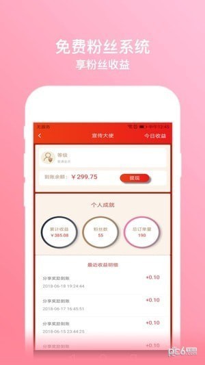 小白优惠帮app下载