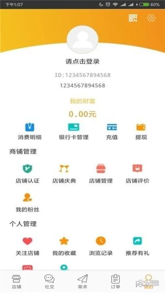 身边淘app下载