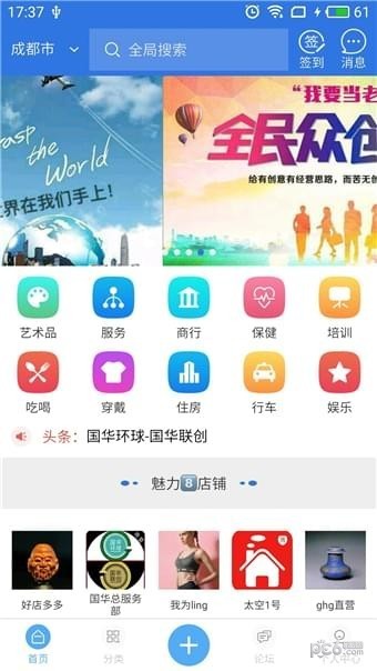 国华环球app下载