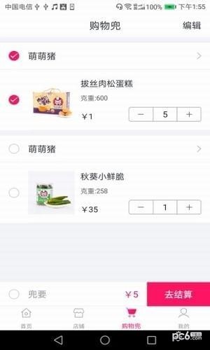 兜要app下载