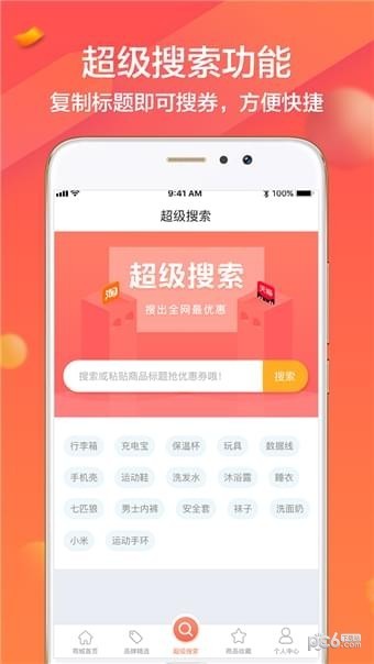 券小宝app下载