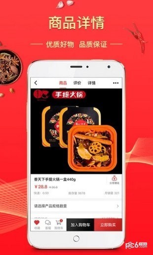 香天下app下载