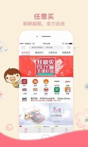 任意游app下载