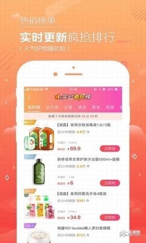 省钱易淘app下载