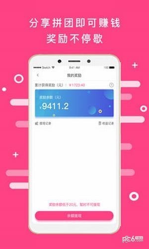 慧名智购app下载