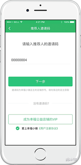 爱上幸福小镇app