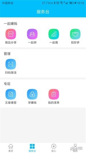 户富通app下载