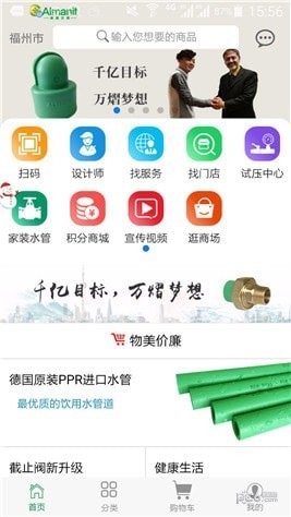 万熠商城app下载