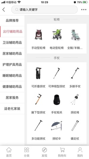 乐银老龄用品