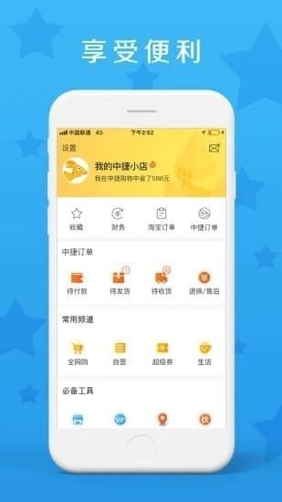 中捷乐淘app下载