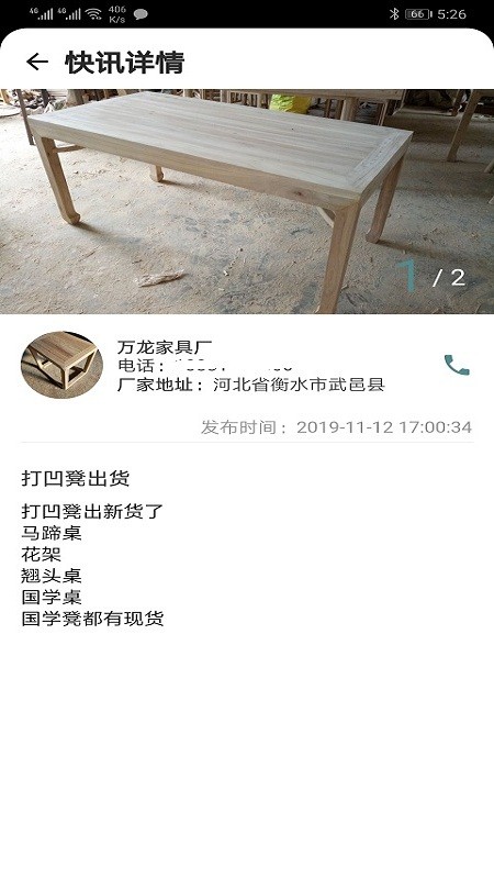 家具交易堂