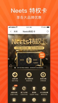 Neets福利购